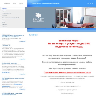 Smart Business Solutions, SIA